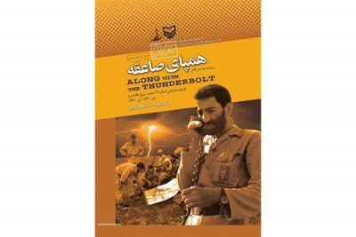معرفی 7 جلد کتاب در رابطه با شهید احمد متوسلیان