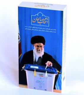 ماهنامه تسنیم(انتخابات 1400)